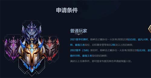 英雄联盟峡谷之巅怎么进去