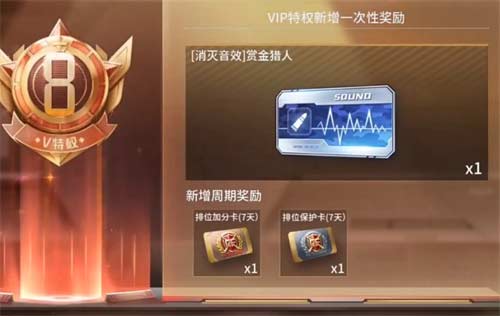 穿越火线手游v3要充多少钱
