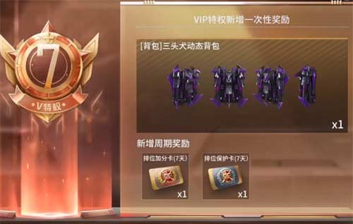 穿越火线手游v3要充多少钱