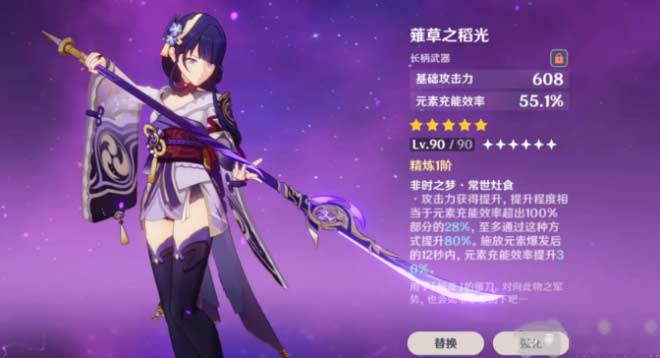原神零命雷神怎么培养详细攻略