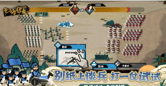 无悔华夏最强名臣阵容怎么搭配？