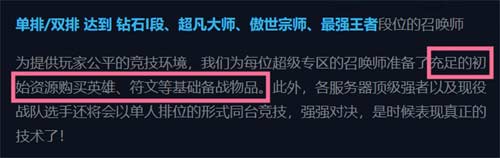 英雄联盟峡谷之巅进去是全英雄吗