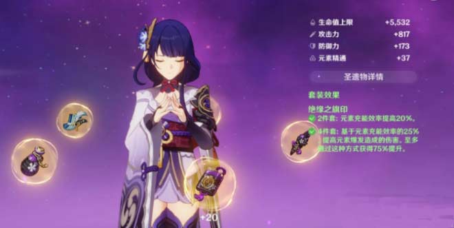 原神零命雷神怎么培养详细攻略