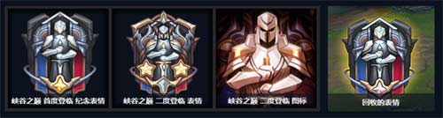 英雄联盟峡谷之巅有什么奖励