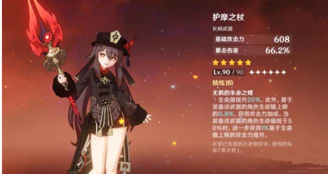 原神零命雷神怎么培养详细攻略