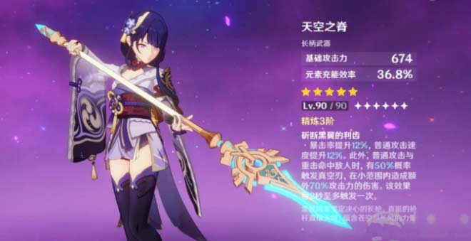 原神零命雷神怎么培养详细攻略