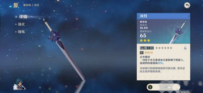 原神永冻流怎么玩？队伍配置主要是凯亚+重云+行秋+芭芭拉