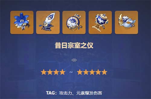 原神九条裟罗武器圣遗物怎么选
