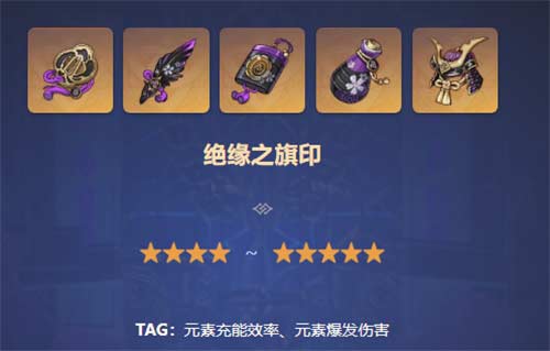 原神九条裟罗武器圣遗物怎么选
