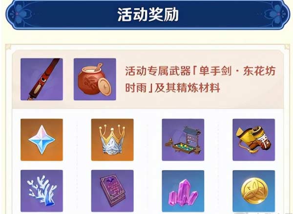 原神秋津森夜试胆会怎么开-秋津森夜试胆会攻略
