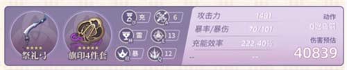 原神九条裟罗武器圣遗物怎么选