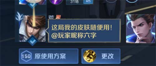王者荣耀怎么共享皮肤 s30皮肤共享机制介绍
