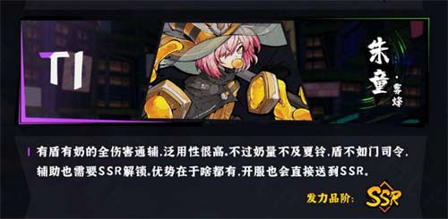 镇魂街天生为王角色强度一览 角色节奏榜