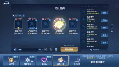 王者荣耀新赛季贵族福利介绍