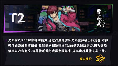 镇魂街天生为王角色强度一览 角色节奏榜