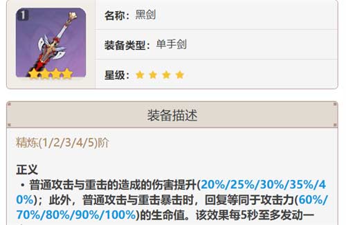 原神神里绫人用什么四星武器 4星武器推荐