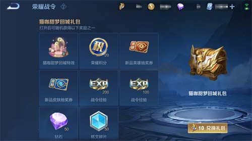 王者荣耀战令宝箱必中皮肤诀窍