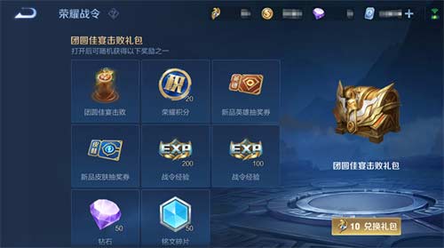 王者荣耀战令宝箱多少次必中 2023战令宝箱概率介绍