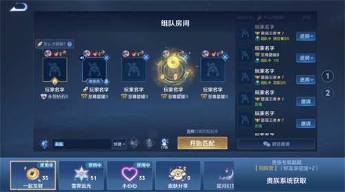 王者荣耀新赛季贵族福利介绍