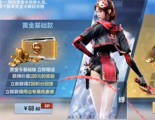 穿越火线枪战王者蝉要多少级才能获得