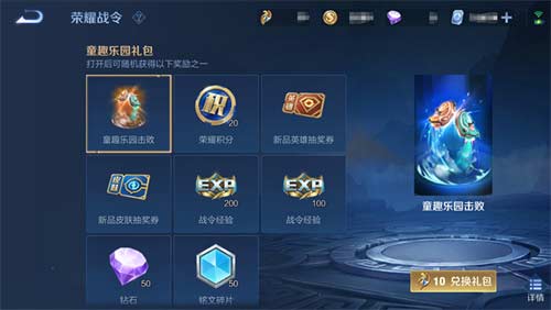 王者荣耀战令继承等级是什么意思