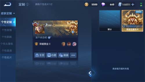 王者荣耀新赛季贵族福利介绍