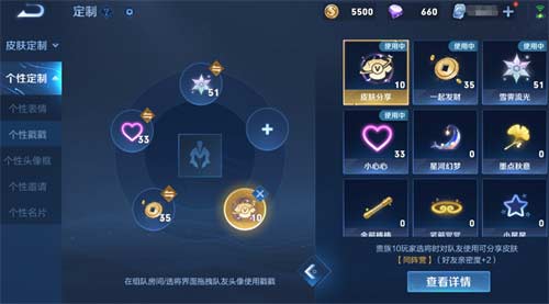 王者荣耀怎么共享皮肤 s30皮肤共享机制介绍