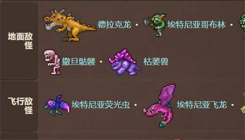 泰拉瑞亚黑暗法师掉落什么