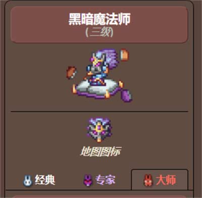 泰拉瑞亚黑暗法师掉落什么