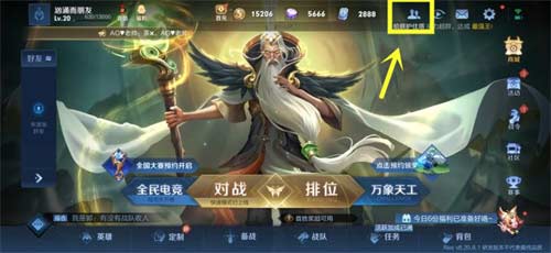 王者荣耀友情币在哪里兑换 友情币使用方法一览