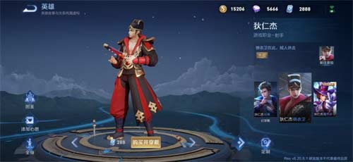 王者荣耀战令皮肤宝箱选哪个好 皮肤性价比分析