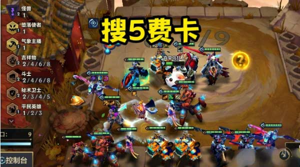 金铲铲之战魔盗团怎么玩-魔盗团运营思路分享