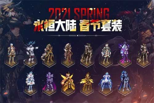 dnf历年春节套外观汇总 2023春节装扮外观展示