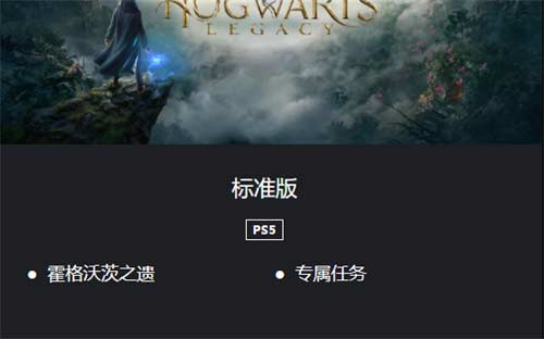 霍格沃茨之遗多少钱 游戏价格介绍