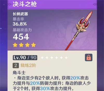 原神魈武器推荐排行 魈用什么四星和五星武器
