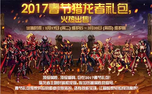 dnf历年春节套外观汇总 2023春节装扮外观展示