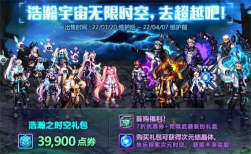 dnf历年春节套外观汇总 2023春节装扮外观展示