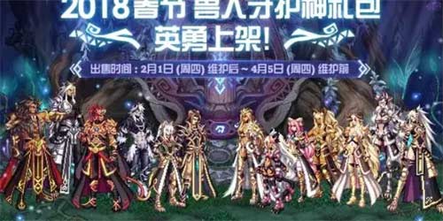 dnf历年春节套外观汇总 2023春节装扮外观展示