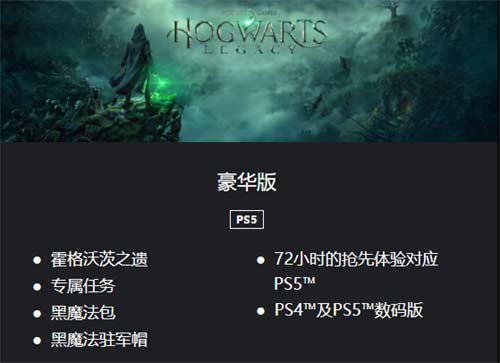 霍格沃茨之遗多少钱 游戏价格介绍