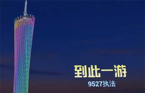 和平精英广州塔玩法介绍
