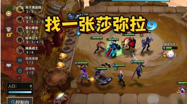 金铲铲之战魔盗团怎么玩-魔盗团运营思路分享