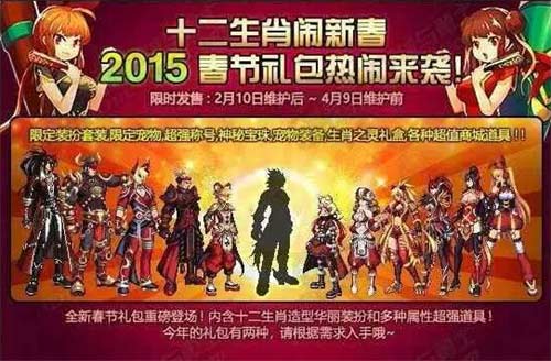 dnf历年春节套外观汇总 2023春节装扮外观展示