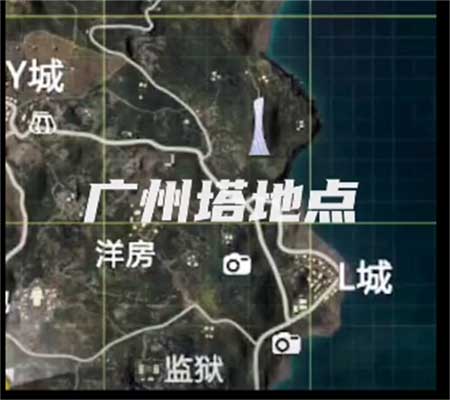 和平精英广州塔在哪 广州塔位置一览