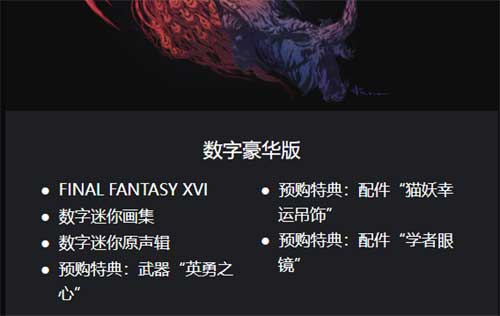 最终幻想16是ps5独占吗