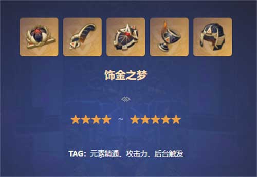 原神提纳里用什么圣遗物