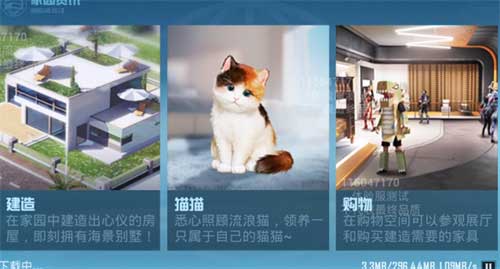 和平精英家园玩法猫怎么获得