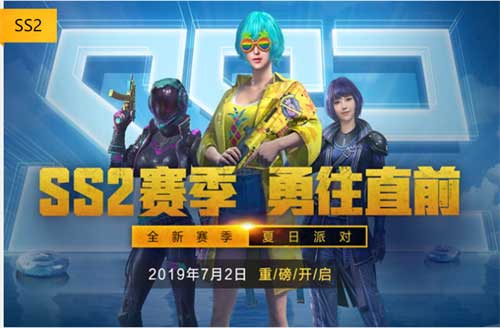 和平精英各赛季时间表 历史版本有哪些