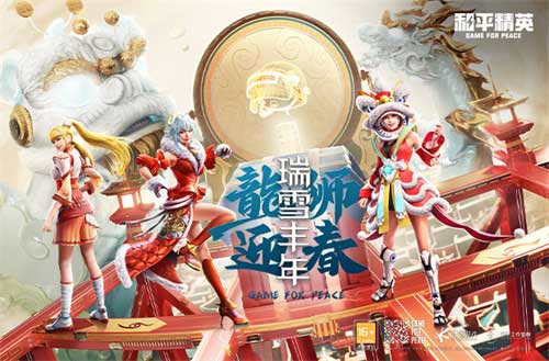 和平精英各赛季时间表 历史版本有哪些