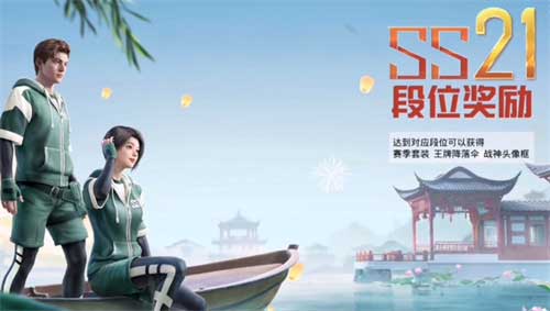 和平精英s22赛季什么时候更新