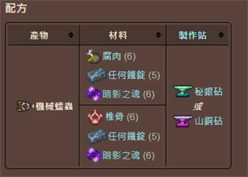 泰拉瑞亚机械美杜莎怎么召唤